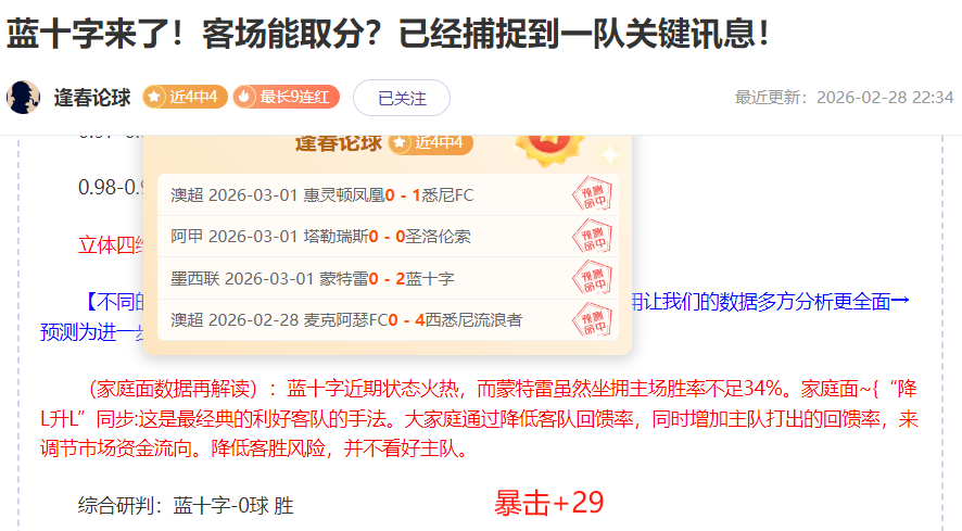 马竞,完胜埃尔切,晋级国王杯,太阳城,太阳城娱乐,太阳城app,太阳城赌场