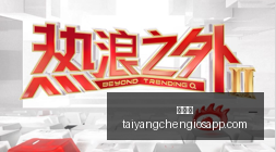 足彩任九惊,倍冷门塞萨,洛赛事,太阳城,太阳城娱乐,太阳城app,太阳城赌场