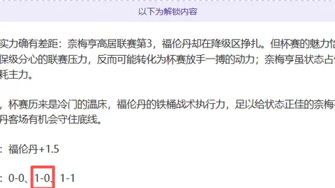 曼联欧联杯晋级后，下月将面临残酷密集赛程挑战