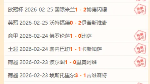 伊朗提前两轮锁定世界杯门票，跻身第三支晋级球队