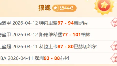 大乐透期号专家推荐分析：阿根廷杯胜利难掩联赛困境