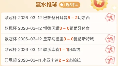 英冠升级关键对决：伊普斯维奇对阵米堡主场分析