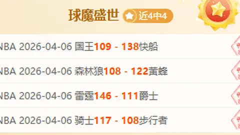 大乐透期号专家推荐：前区十码质合分析蓝十字发哥力推